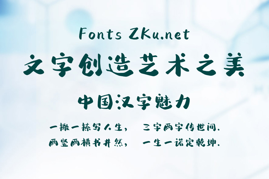 字魂139号-萌趣芋圆体效果图