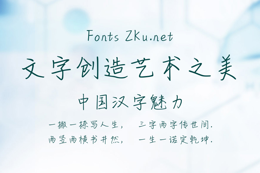 汉仪偷心体简效果图