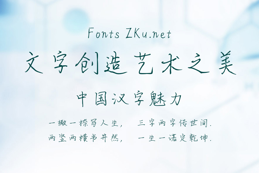 汉仪罗云熙体简效果图