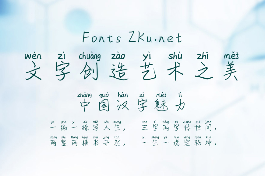汉仪你我仍少年简效果图