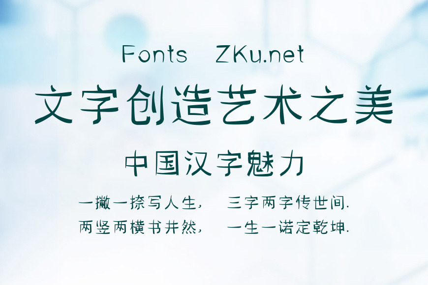 汉标甩袖体效果图