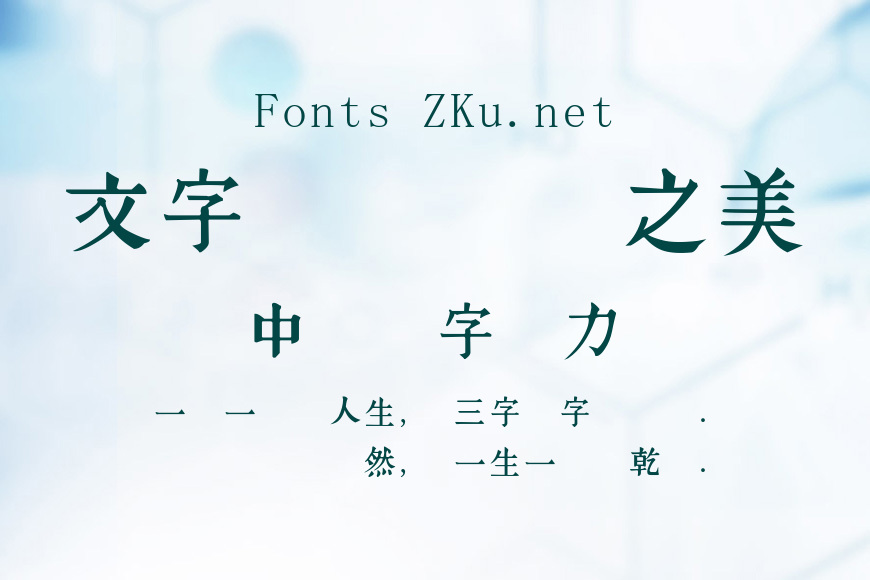 紅權鞏縣書刻體效果图