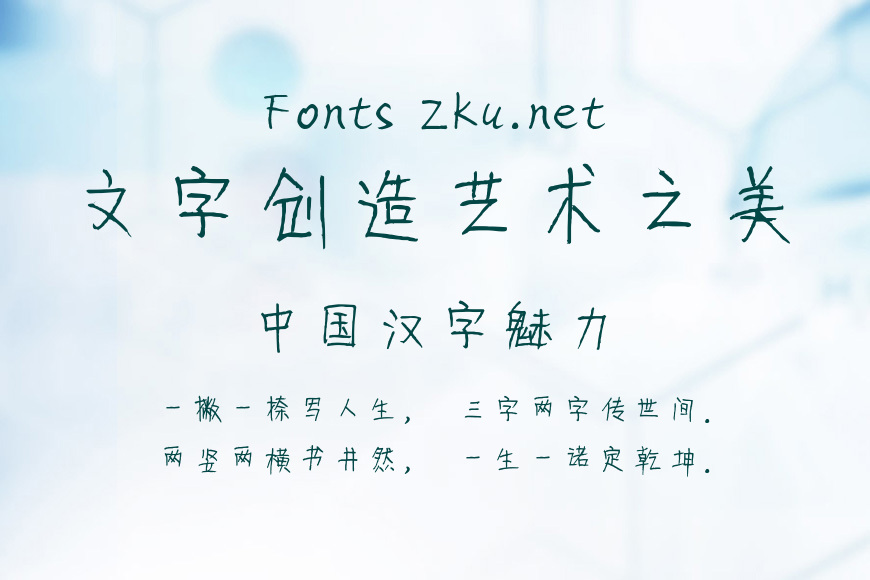 利群钢笔楷书效果图