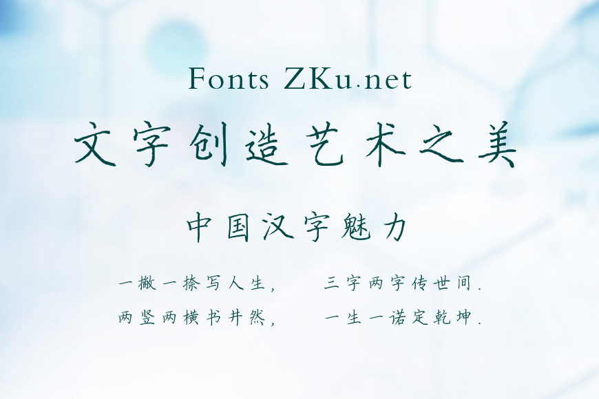 战加东硬笔楷书效果图