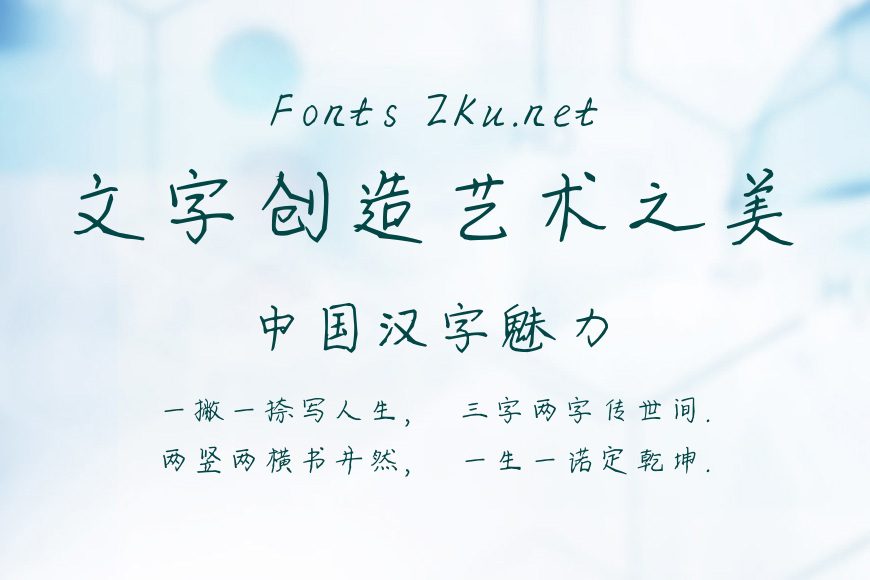 赵氏字体效果图