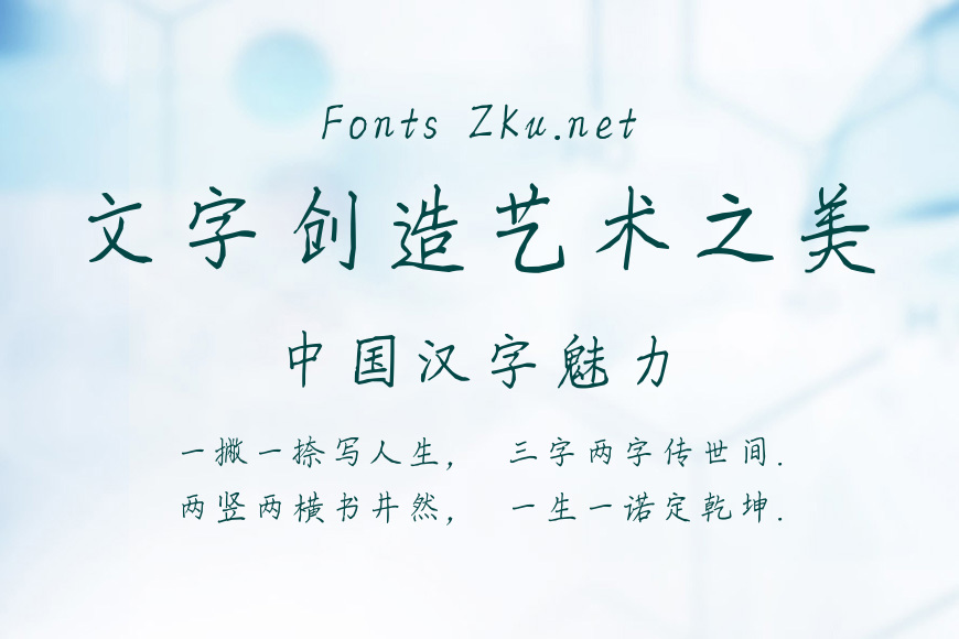 小宝手写简楷体效果图