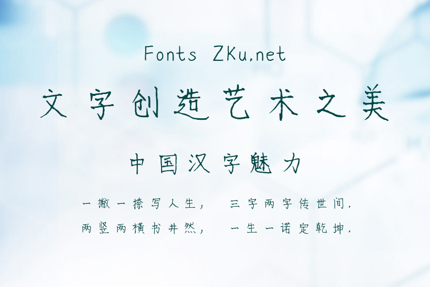 暖心手写体效果图