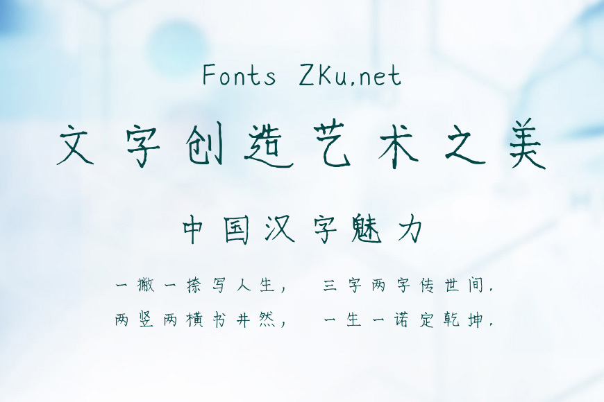 暖心手写体效果图