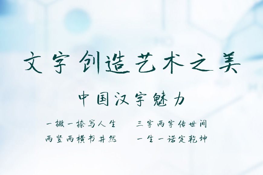 手迹殿儒体效果图