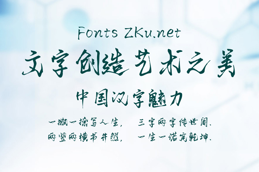 默陌狂傲手迹效果图
