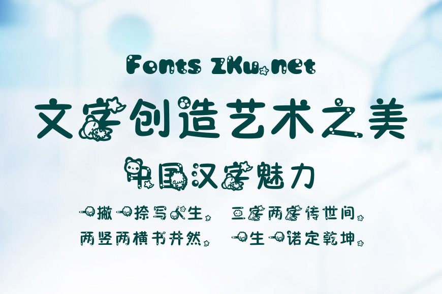 慧心泡泡熊效果图