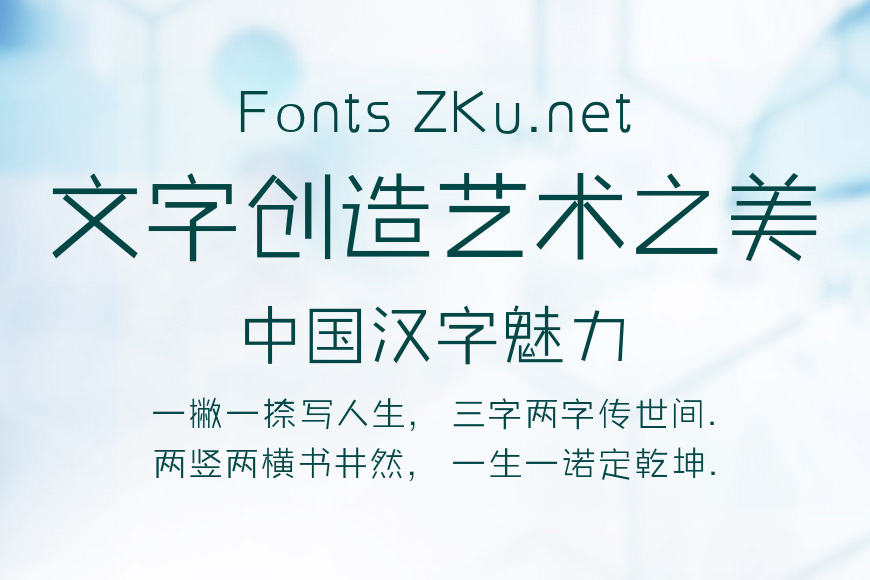 叶立群几何极简体效果图