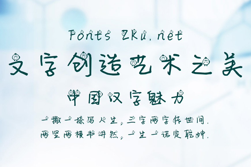 小黄鸡贺新春字体效果图