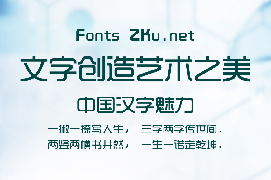 时尚简体效果图