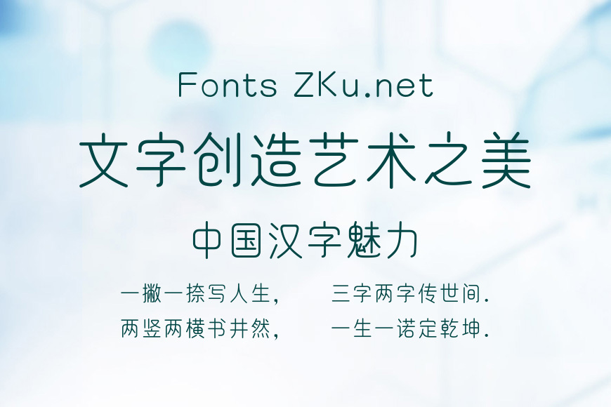 三极古圆简体效果图