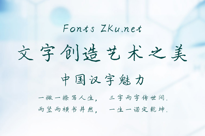 三极毛哥楷书效果图