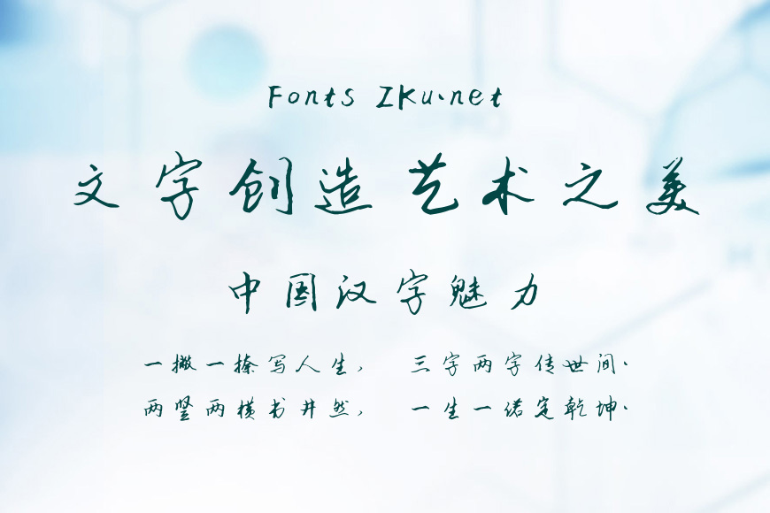 汉呈王天喜钢笔书法效果图