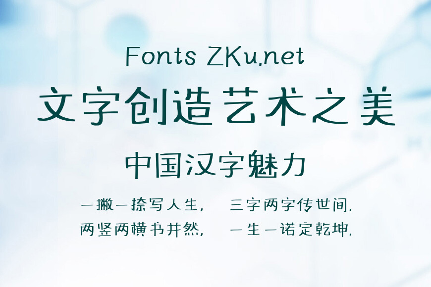 逗你玩趣黑体效果图