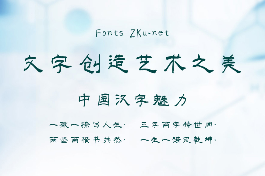 汉呈施申财隶书效果图