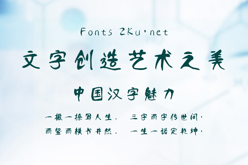 汉呈王天喜柳体效果图