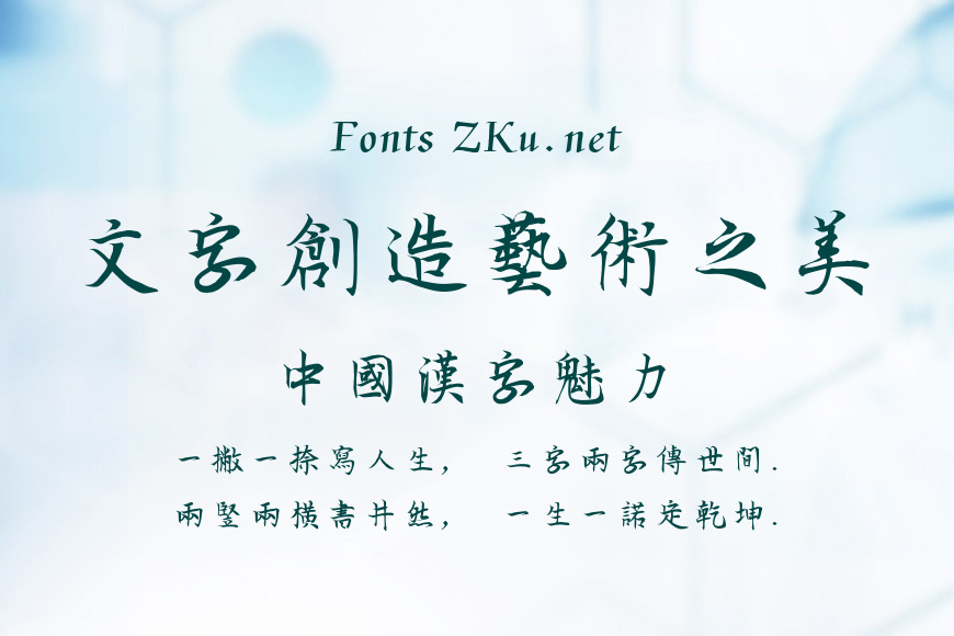 汉仪合龙行书繁效果图