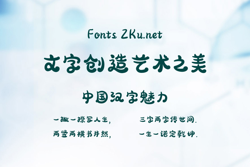 孙小松夏缤纷体效果图