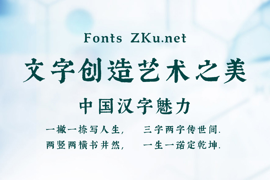 喜鹊古字典体效果图
