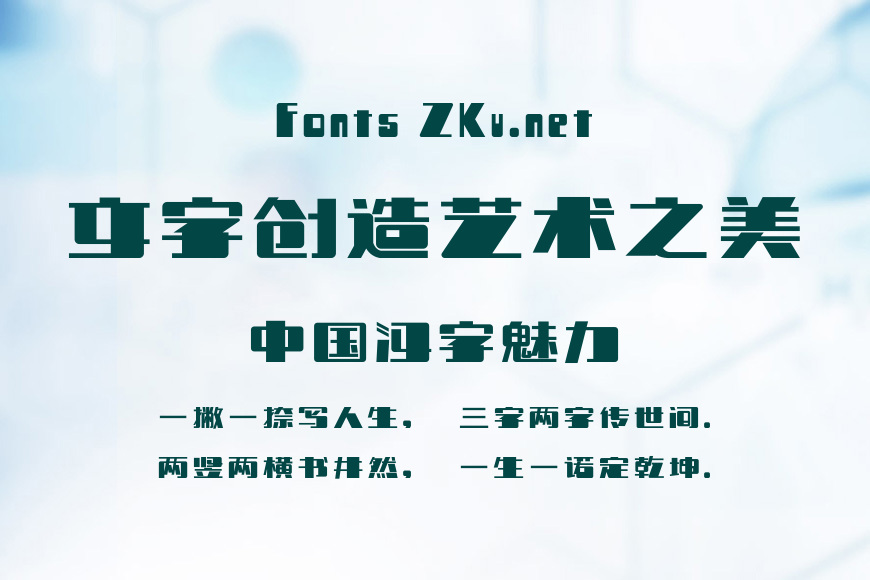喜鹊乐敦体效果图