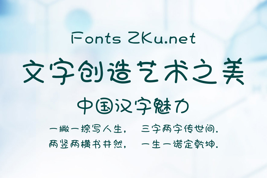字魂142号-小浣熊效果图