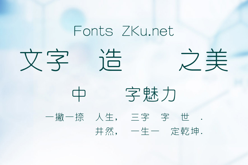 王漢宗細圓體簡效果图