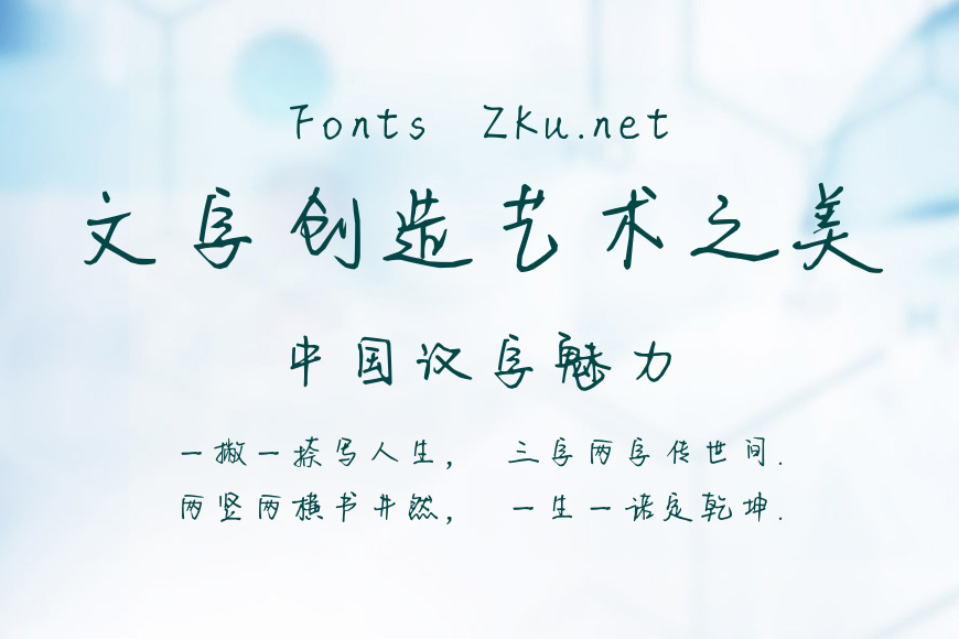 洒脱体效果图