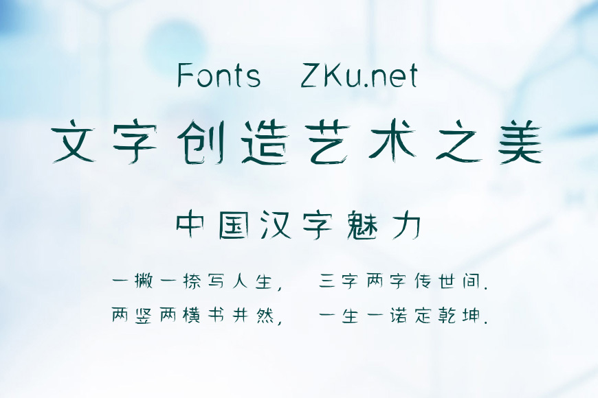 汉标速绘体效果图