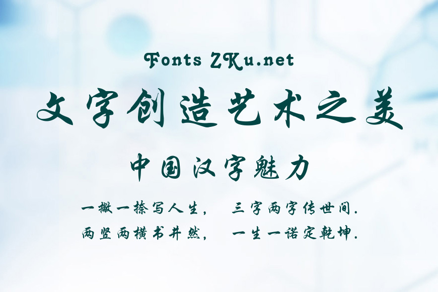 开心软件行楷简体效果图