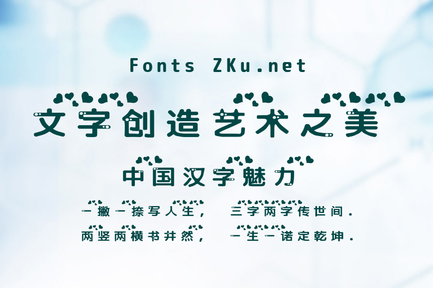 喵想粗萌爱情体效果图