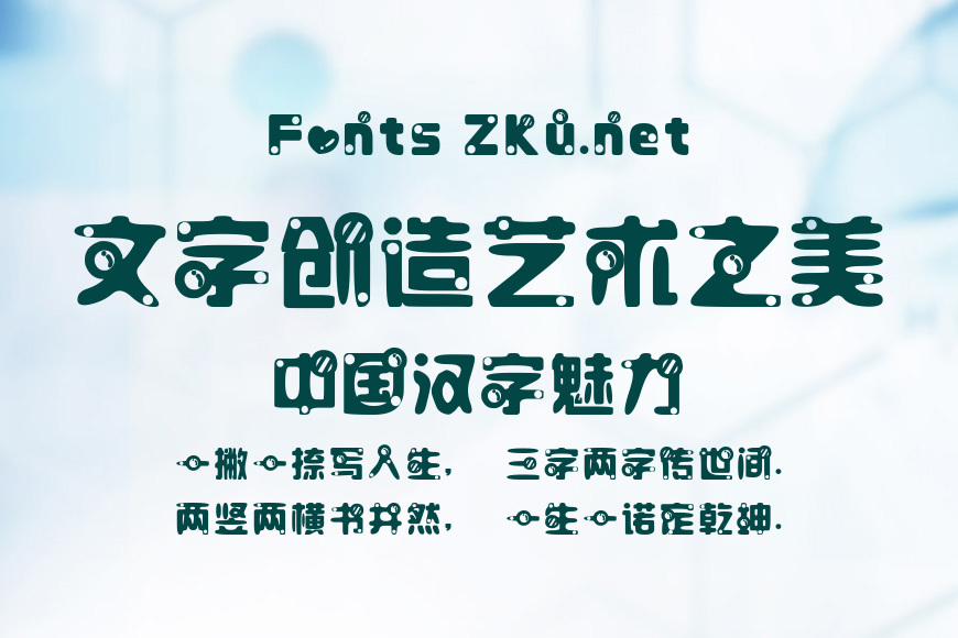 奇思古粗九歌体效果图
