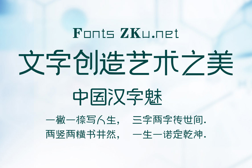 逐浪拉勾艺黑体效果图