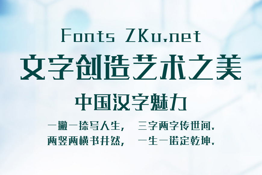 汉仪铸字青铜体效果图