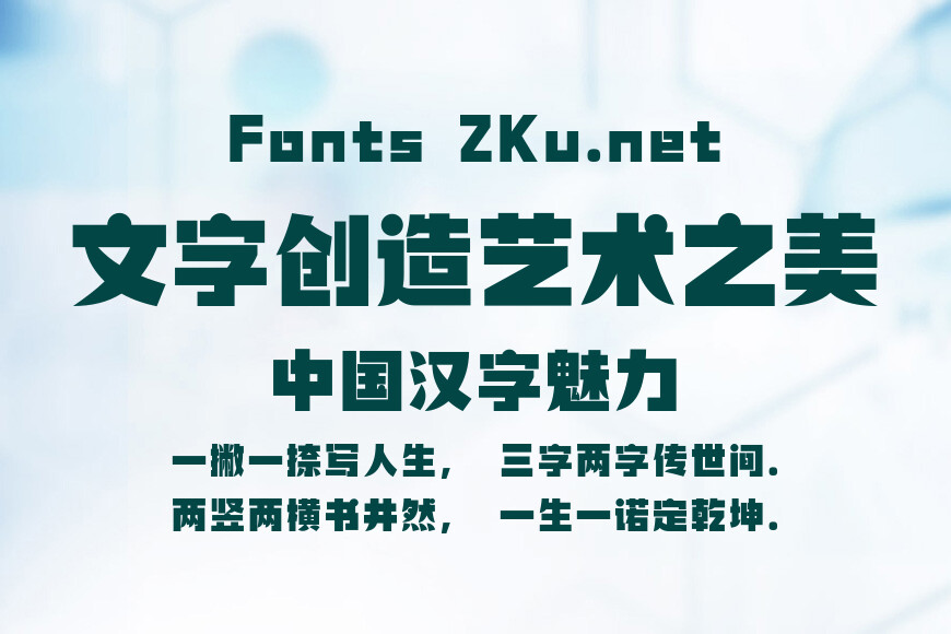 汉仪铸字杂货铺效果图