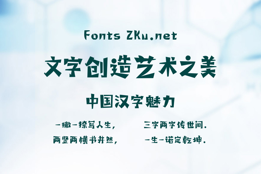汉仪铸字小精灵效果图