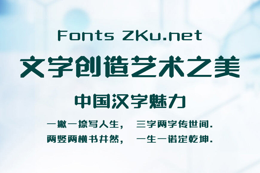 汉仪晓波御黑效果图