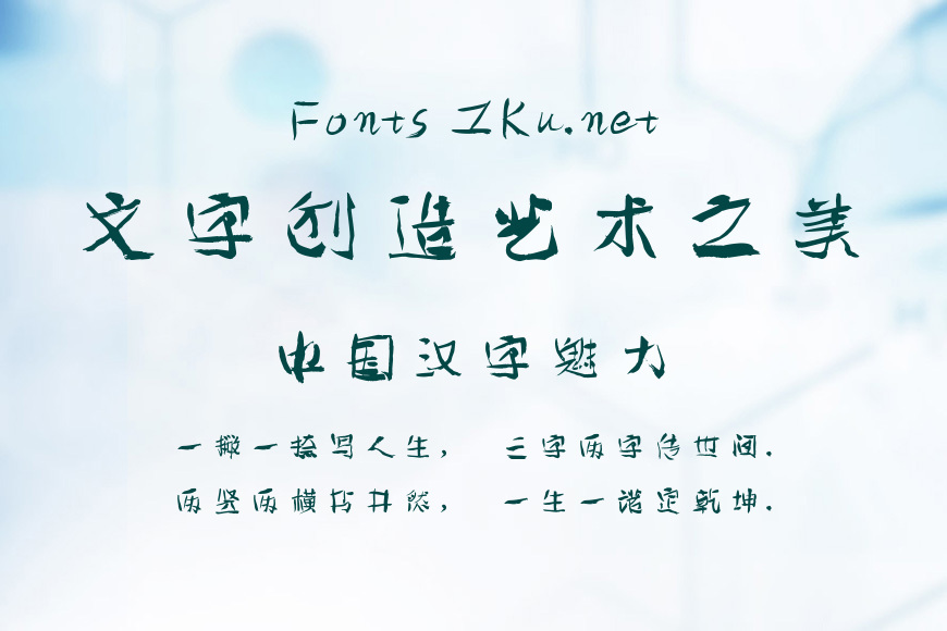 书体坊谭体楷书效果图