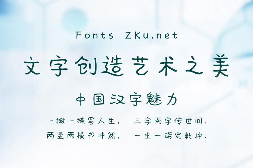 汉仪时光体简效果图