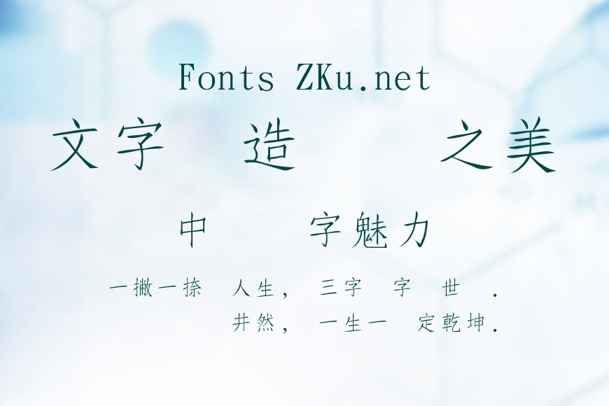 金梅新仿宋國際碼效果图