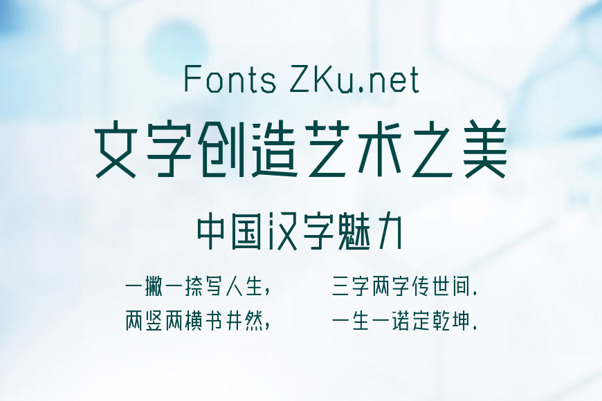 站酷型丽体-Bold效果图