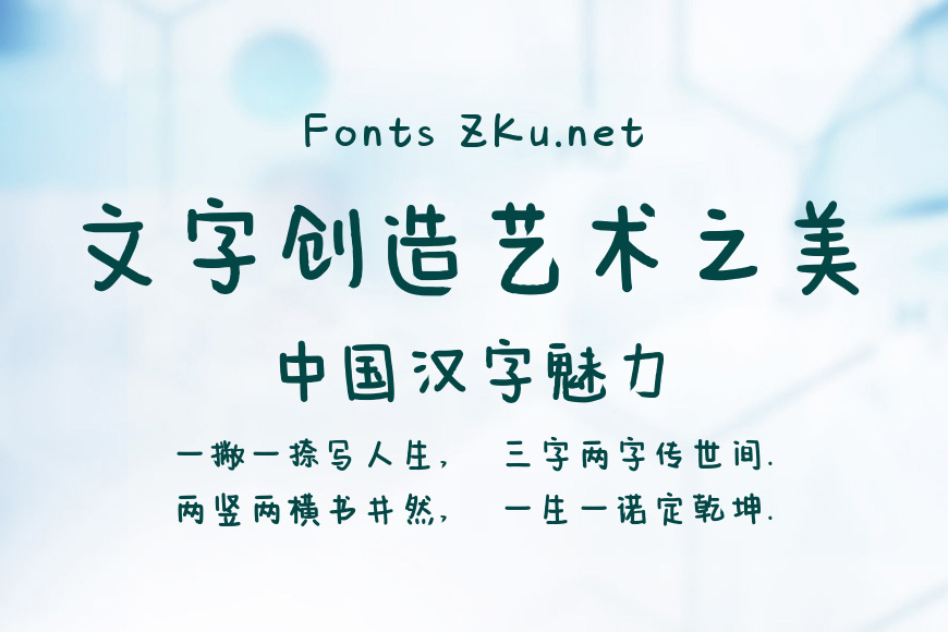 字魂122号-七岁半效果图