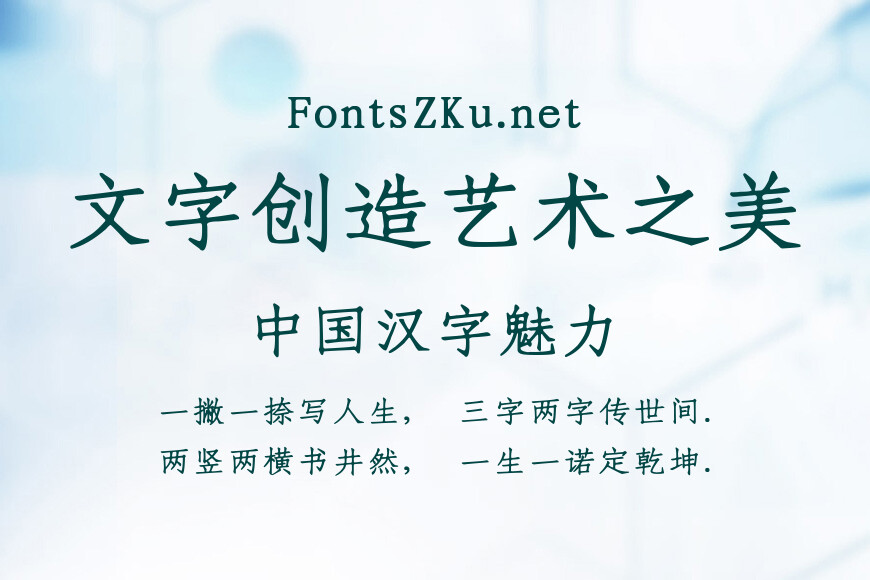 字魂36号-正文宋楷效果图