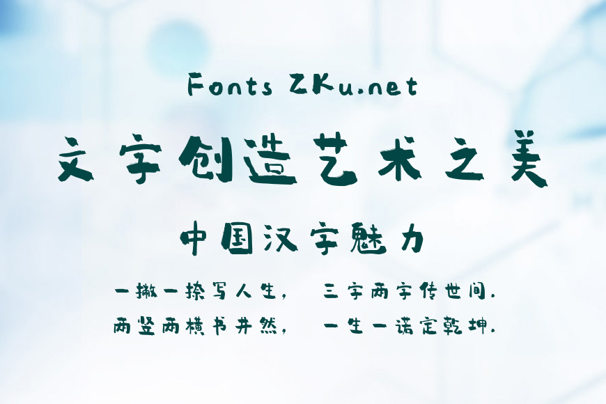 字魂101号-小确幸效果图