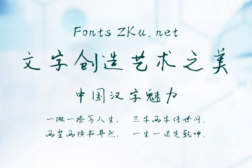 字魂32号-汪子义星座体效果图