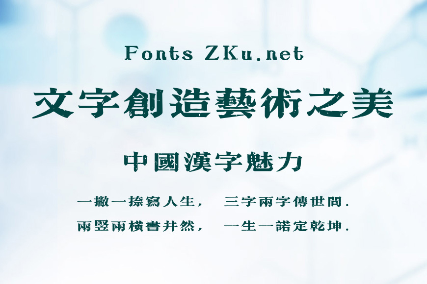 吉页大儒宋体繁-怀旧效果图