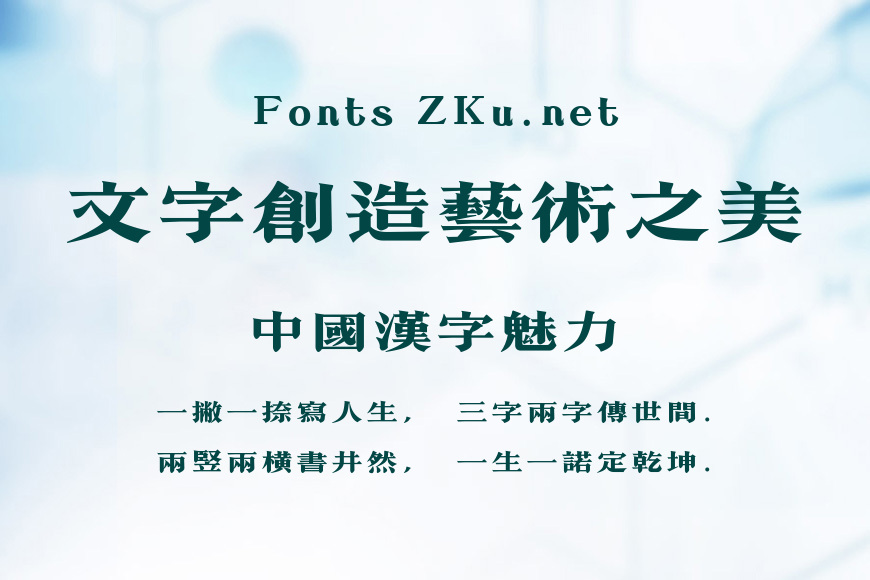 吉页大儒宋体繁效果图